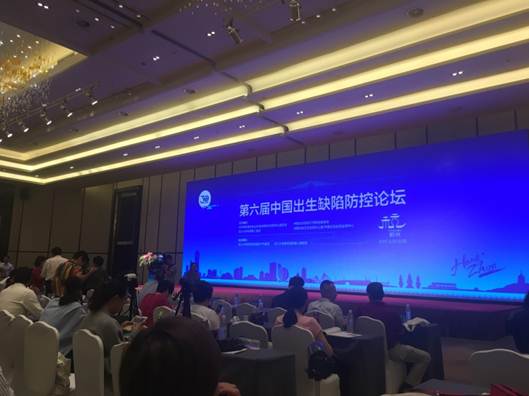 说明: C:\Users\Lenovo\Desktop\91直播
颌面外科唇腭裂团队应邀参加“第六届中国出生缺陷防控论坛 ”\2.jpg