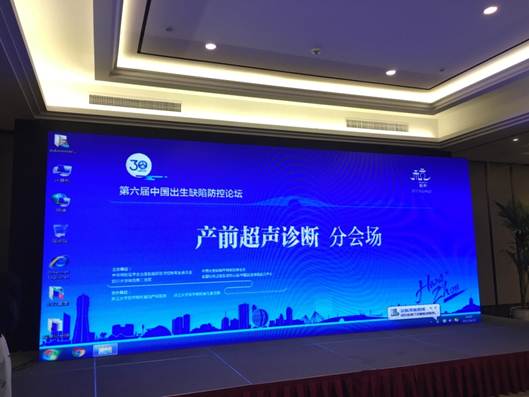 说明: C:\Users\Lenovo\Desktop\91直播
颌面外科唇腭裂团队应邀参加“第六届中国出生缺陷防控论坛 ”\3.jpg